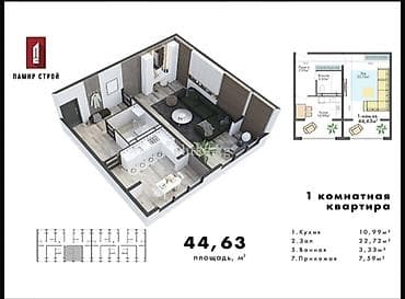 Батирлер: 1 бөлмө, 45 м², 106-серия жакшыртылган, 3 кабат, Евроремонт — 5