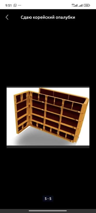 сварка алюмин: Ижарага берүү Опалубка — 7