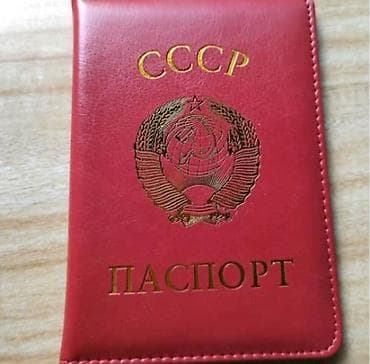 чехол для паспорта: Портмоне, Искусственная кожа, Унисекс, Новый — 2