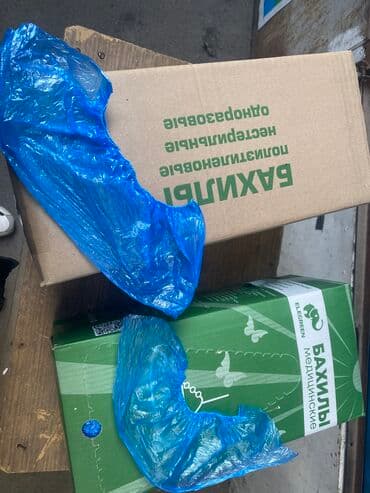 Распродажа бахилы 1000 пар от 5000 пар -доставка бесплатно! Пока