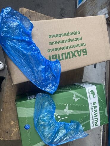 бахила ош: Распродажа бахилы 1000 пар от 5000 пар -доставка бесплатно! Пока — 1