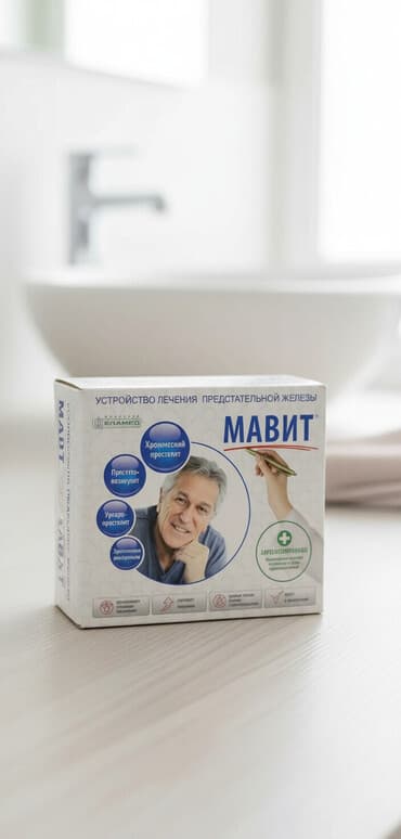 Медицинское оборудование: "МАВИТ" для лечения простатита 2 шт. Вибромагнитный принцип — 1