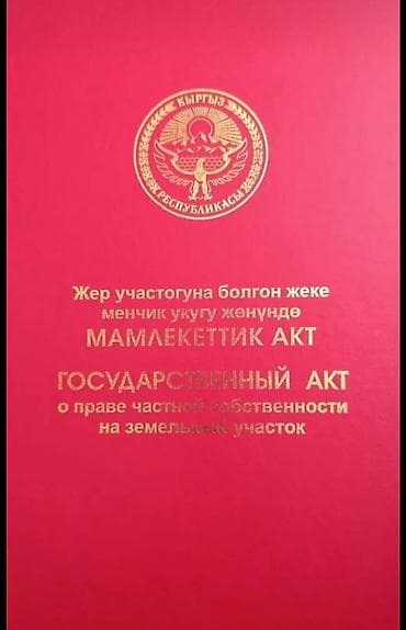 Аренда участков: 2 соток — 1