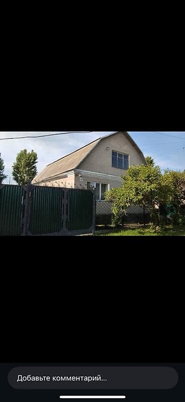 Дом, 150 м², 5 комнат