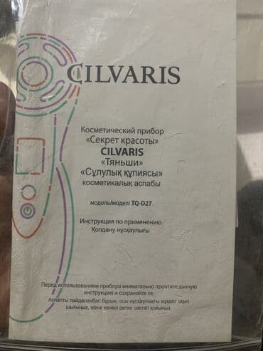 фильтры для носа от аллергии бишкек: Массажный аппарат — 3