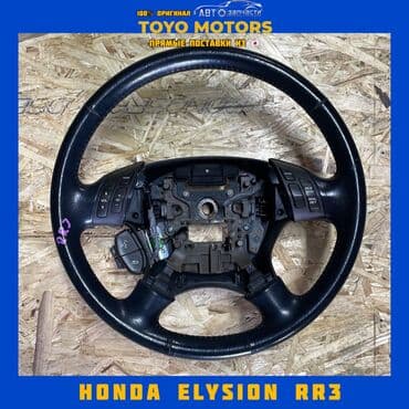 купить диск на машину: Руль Honda Б/у, Оригинал, Япония — 1