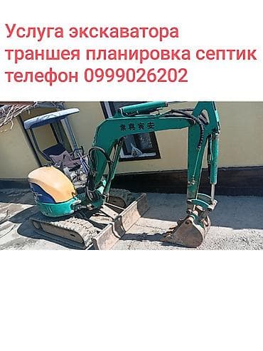 обратный плуг: Экскаватор | Траншеи — 1