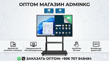 Интерактивный панель 65/75 дюймовый двумя системами Android 14+