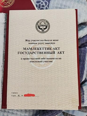 земля поливной: 60 соток, Для сельского хозяйства, Красная книга — 1