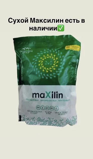 кепки цена: Максилин - первый в мире запатентованный пробиотик, устойчивый ко всем — 2