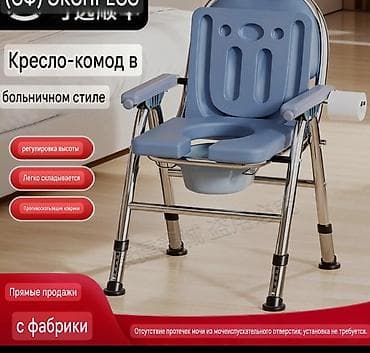ахмат сила: Кресло-туалет (комод) в «больничном» стиле - Усиленная складная — 4