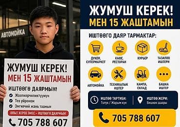 ness construction: Ищу работу - Студент, Без опыта, Неполный рабочий день — 1