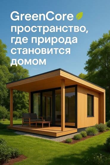 дом село заречное: Дом, 100 м², 5 комнат, Собственник, Дизайнерский ремонт — 6