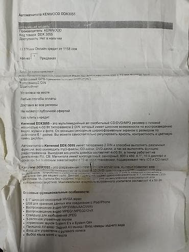 монитор на зеркало: Монитор, Новый, LCD, 16" - 17" — 8