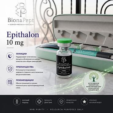 сипи компани: BionaPept — премиальная пептидная терапия wellness. Не являются — 3