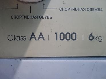 Техника и электроника: Продам стиральная машина Атлант на6 килограмм требуется заменить — 6