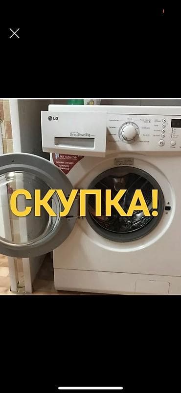 Куплю lalafo.kg да Куплю