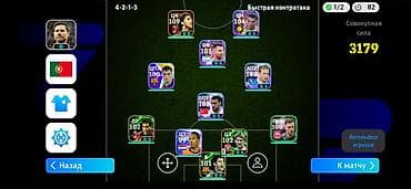 фифа 20: Игровой аккаунт eFootball с топовым составом - Игра: eFootball - — 2