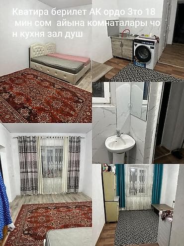 квартира без хозяин: Студия, С мебелью полностью — 1