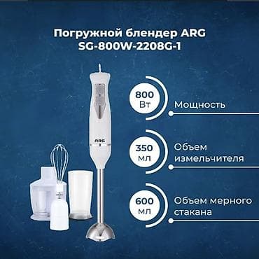 погружной блендер бу: Продам погружной блендер б/у, в хорошем состоянии, в комплекте — 2