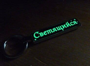 свадебные платья оптом бишкек: Брелок двусторонний с бортиками с покрытием ювелирной смолы в бишкеке — 2