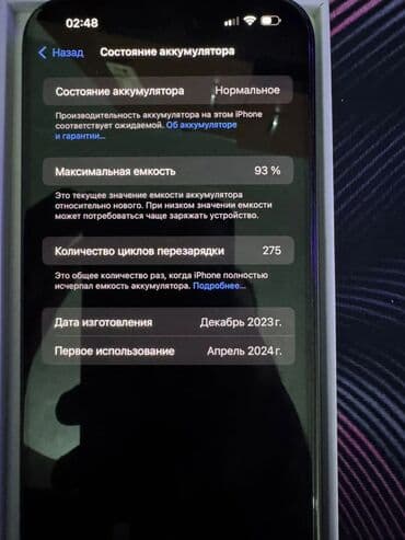 купить детские смарт часы: IPhone 15 Pro Max, Колдонулган, 256 ГБ, Кара, Кабель, 93 % — 2