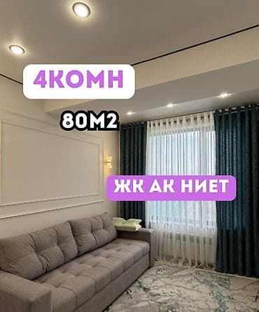 Батирлер: 4 бөлмө, 80 м², Технопарк Элитка, 4 кабат, Евро оңдоо — 1