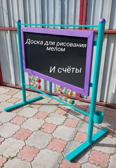 флипчарты магнитно маркерная для письма маркером: Доска для рисования . В наличии . Двухсторонняя Два в одном счёты и — 1