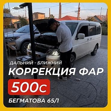 задний стоп 211: 🔧 Корректировка фар — ближний и дальний Профессионально настраиваем — 1