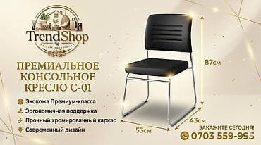 мебелью: Офисное кресло, Без колесиков, цвет - Черный, Экокожа — 1