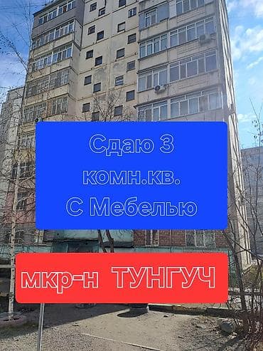 аренда боксов: 3 комнаты, Собственник, Без подселения, С мебелью полностью — 1