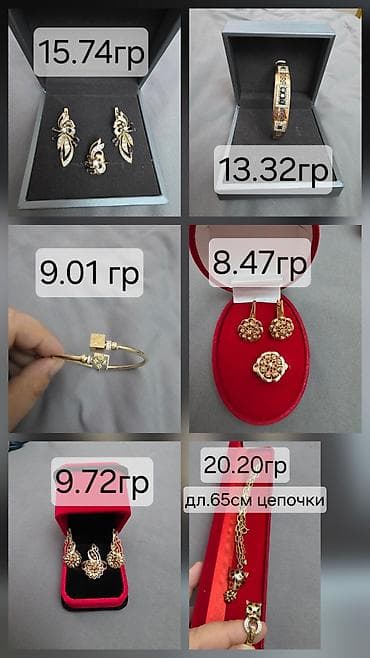 amber elixir: Набор украшений, Проба 585, Б/у, Цвет металла: Желтый — 8