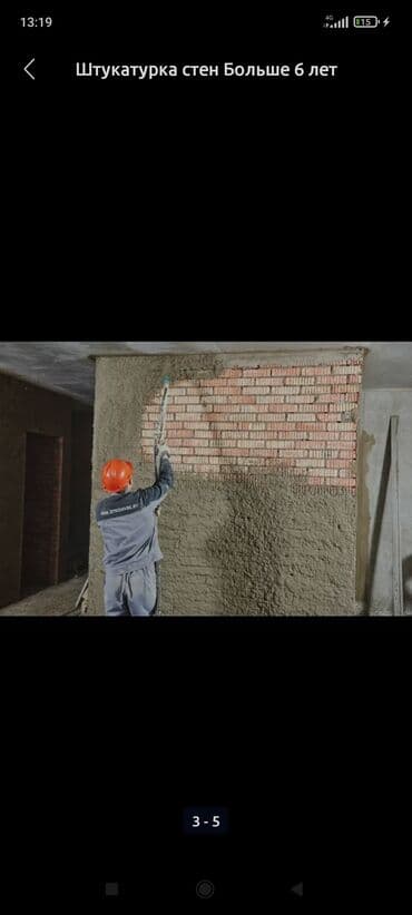 ремонт фасада дома цена: Больше 6 лет опыта — 3