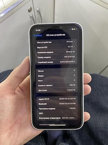 iphone 7 plus: IPhone Xr, 128 ГБ, Белый, Чехол, 81 % — 4