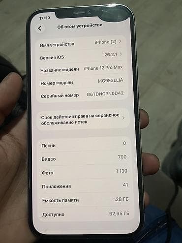 11 pro max 64: IPhone 12 Pro Max, Б/у, 128 ГБ, Pacific Blue, Зарядное устройство, Защитное стекло, Чехол, 100 % — 6