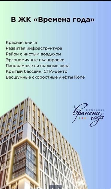 квартира студио: 3 комнаты, 74 м², Элитка, 14 этаж, Готовая ПСО (под самоотделку) — 8