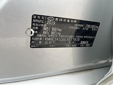 vin code: Hyundai Sonata: 2019 г., 2 л, Автомат, Газ — 8