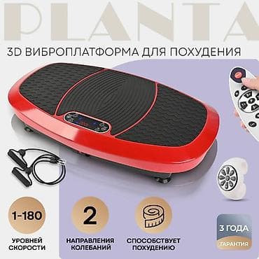 3D виброплатформа для похудения PLANTA - Домашние тренировки для всех