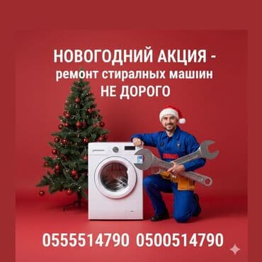 компьютер с монитором: Ремонт стиральных машин Ваша стиралка капризничает? Не отжимает — 1