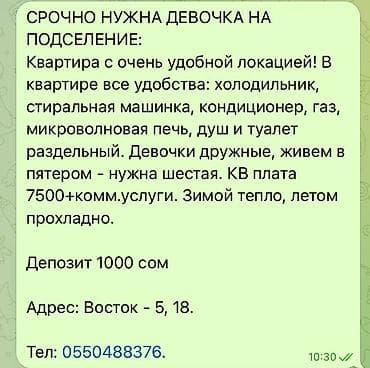 hostel osh: Сдается место в комнате с подселением для чистоплотной, работающей — 2