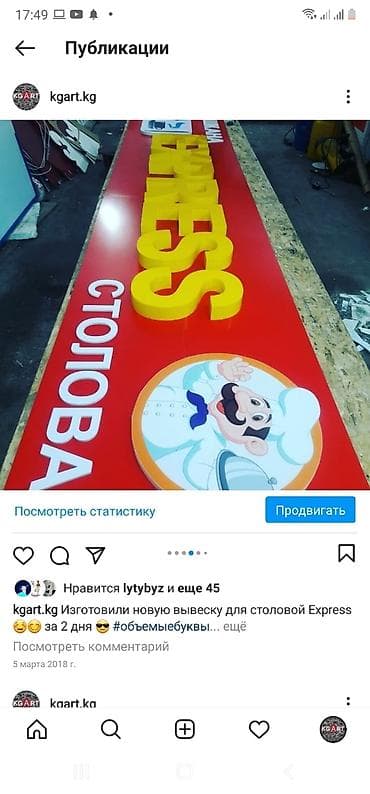 Изготовление рекламных конструкций: | Вывески, Лайтбоксы, Таблички, | Монтаж, Демонтаж, Разработка дизайна — 6