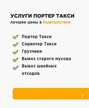 wa: Грузовые перевозки и переезды в Бишкеке - Квартирные и домашние — 3