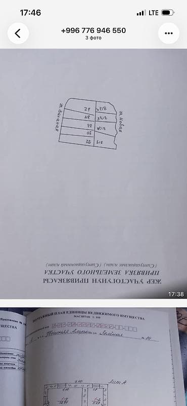 комнаты на ночь: Дом старый, плюс летняя кухня старая, 7 сотиков — 3
