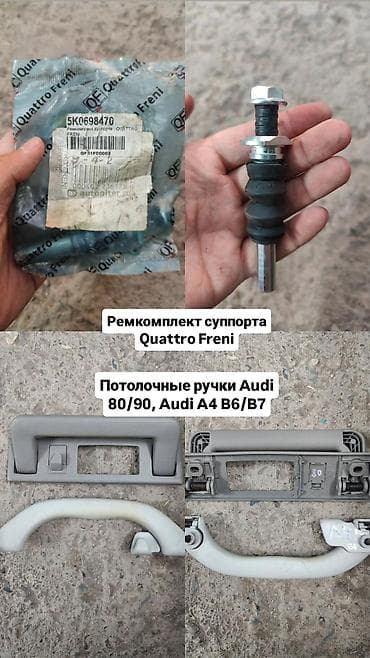 оптом светы: Комплект противотуманных фар Audi 1991 г., Б/у, Аналог, Китай — 1