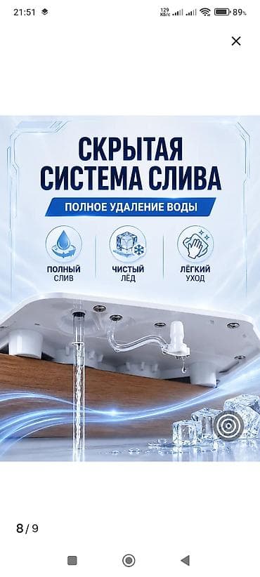 мароженый апарат: Срочная цена. Ледогенератор Hicon — компактный настольный аппарат для — 3