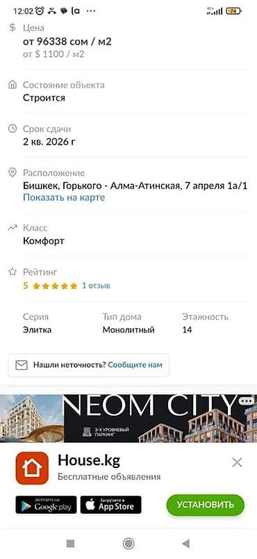 горькая: Сдан, Элитка, 2 комнаты, 69 м² — 2
