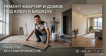 remont kvartir: Ремонт под ключ | Ванны, Дома, Кафе, рестораны Больше 6 лет опыта — 1