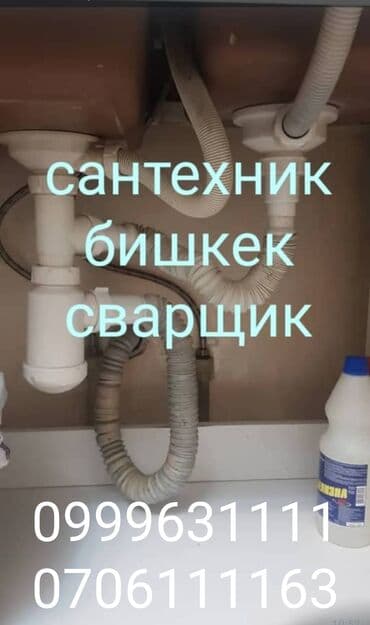 Дизайн, долборлоо: Сантехниканы орнотуу жана алмаштыруу 6 жылдан ашык тажрыйба — 12