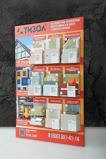 термо тарелка: Базальт! Жылулоо учун базальт(базалит) плиталары. Кенири туру — 1