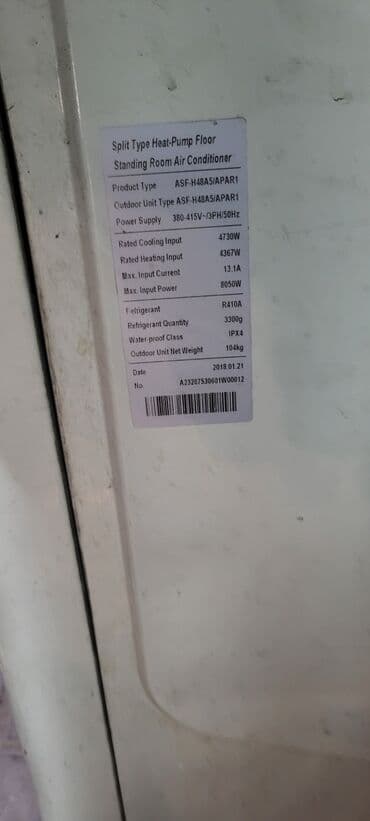 домашний напольный кондиционер: Кондиционер AUX Полдук, Муздатуу — 3